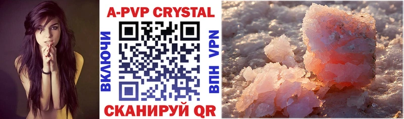 APVP кристаллы  где купить наркотик  Венёв 