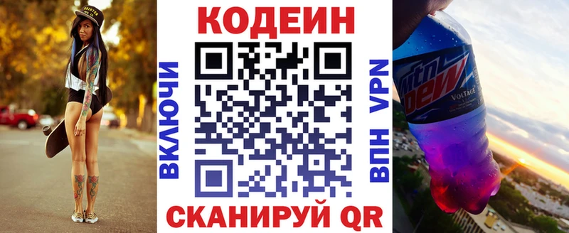 где продают наркотики  Венёв  Кодеин Purple Drank 