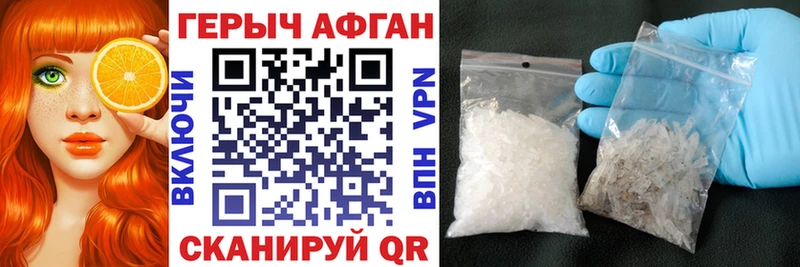 ГЕРОИН афганец  hydra зеркало  Венёв 