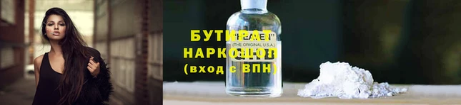 спайс Бородино